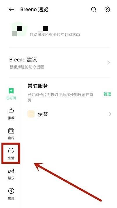 opporeno9pro+如何显示步数