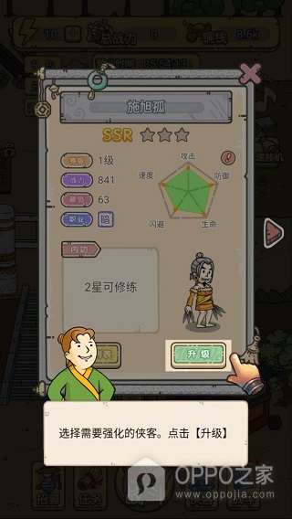 掌门模拟器手机版