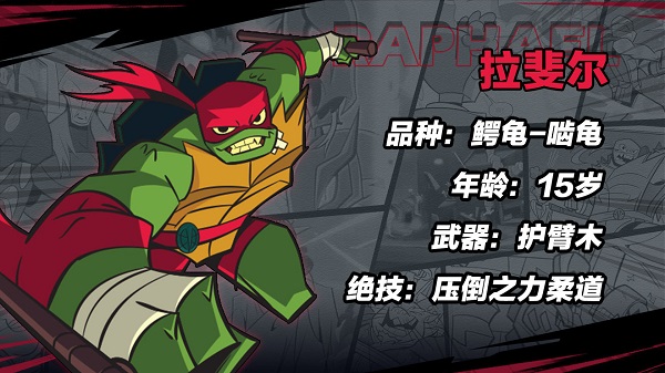 忍者龟归来官方版