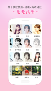 视频美颜助手app