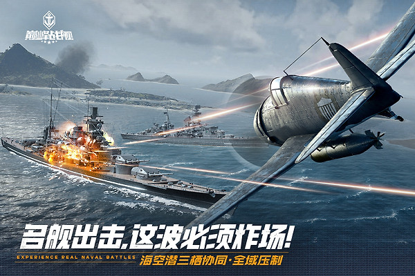 巅峰战舰360版