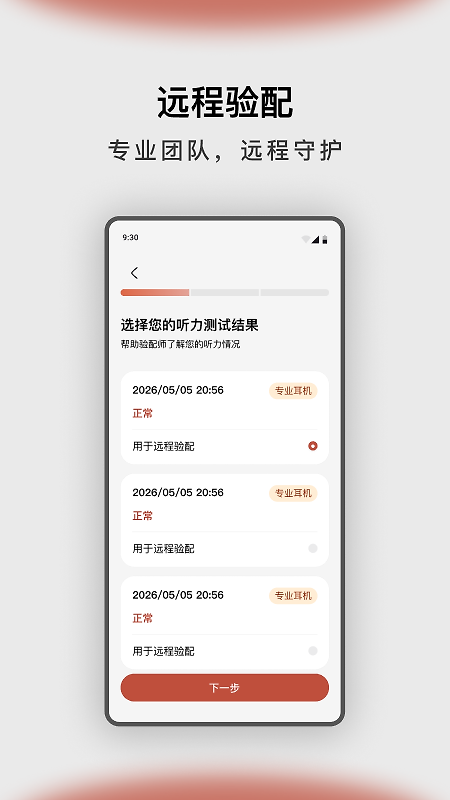 左点之声app