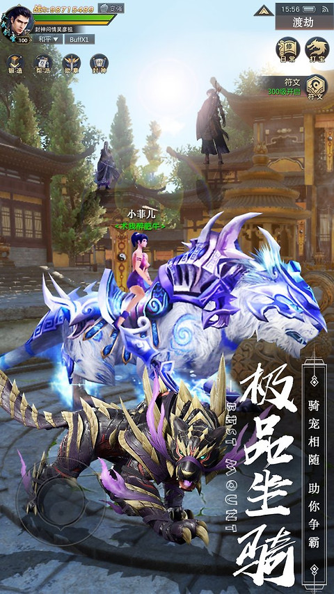 剑心吟手游