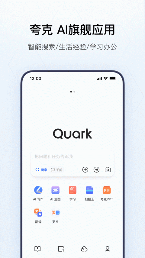 夸克app官方版