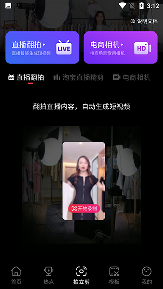 亲拍app