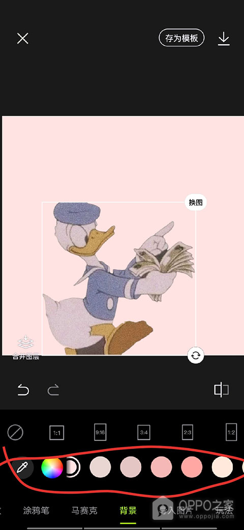 醒图app