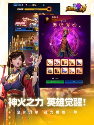 创世纪神手机官方版