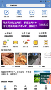 学法网app官方版