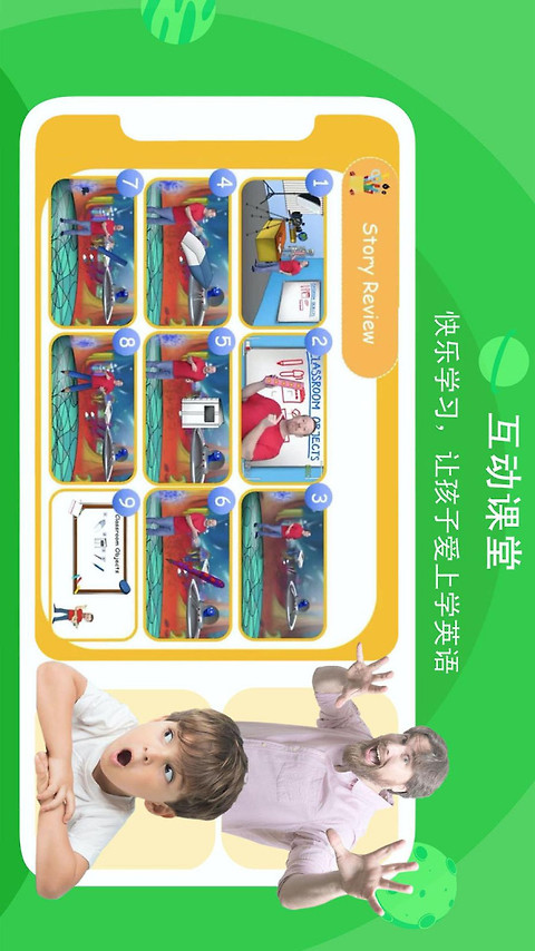口语星球app