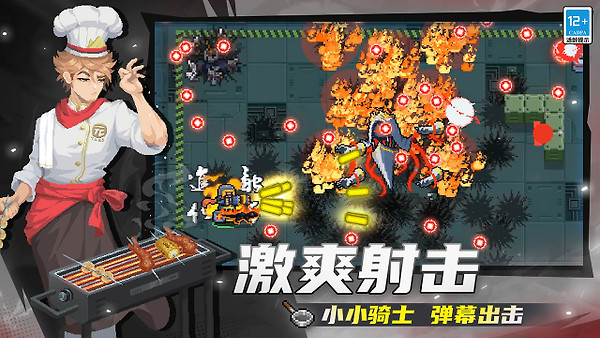 元气骑士b站版