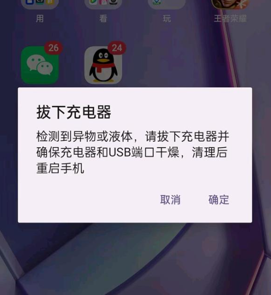 oppo手机充电检测到异物或液体是怎么回事
