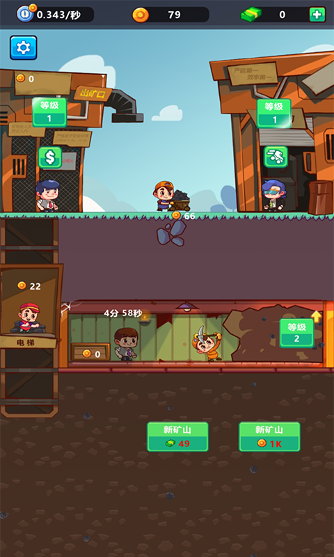 我家有座矿手游