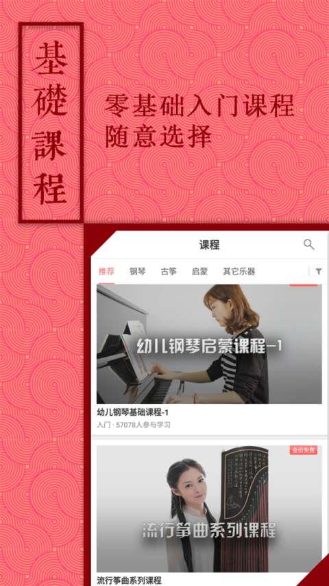 音约吧app官方版