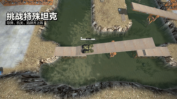 变形坦克2手游