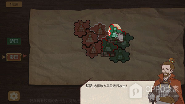 纸上谈兵模拟器官方正版