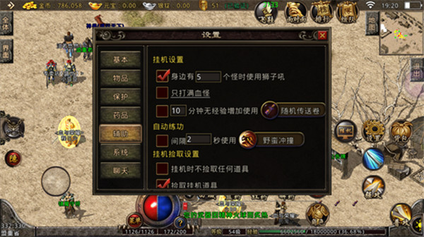 热血传说vivo版