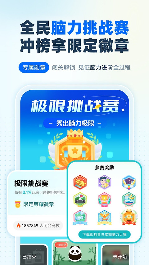 未来之光app