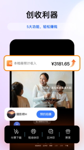 喔图闪传app
