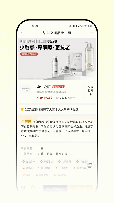 品观app