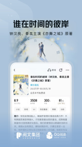 QQ阅读app