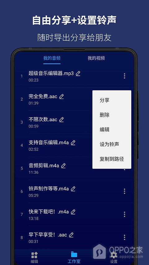 超级音乐编辑器