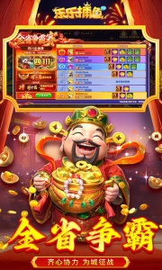 乐乐捕鱼百度渠道版