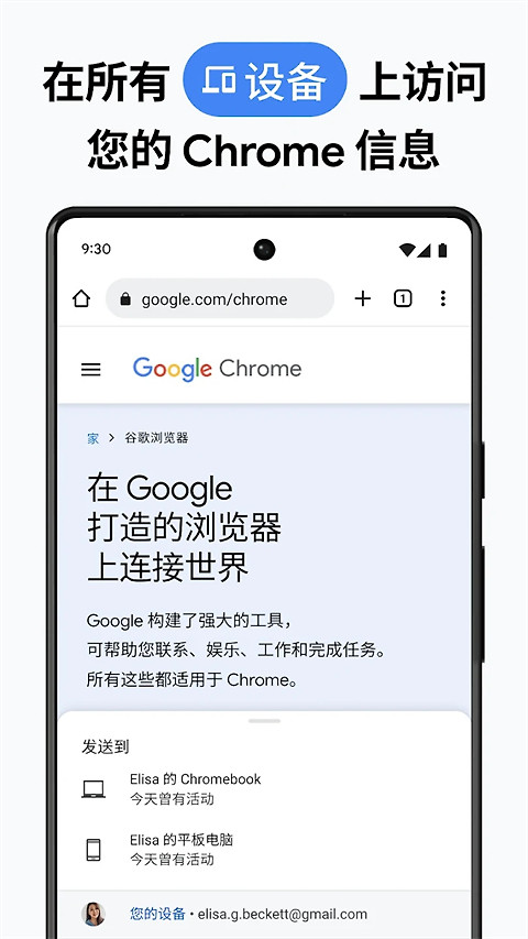 谷歌浏览器官方版