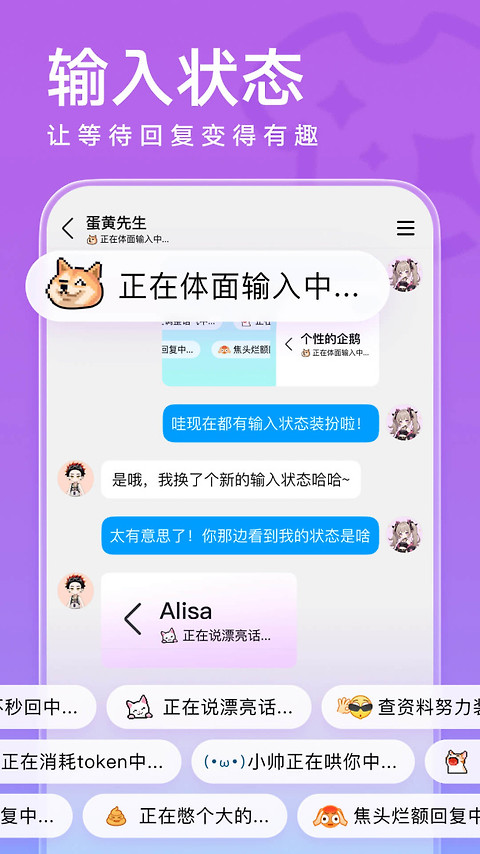 qq官方版