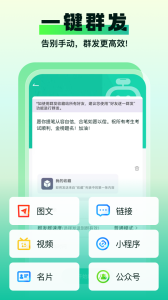 微粉助手app