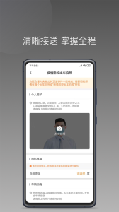 巡享出行司机端app