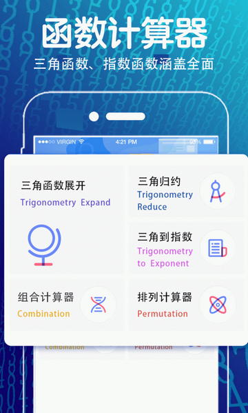 方程计算器
