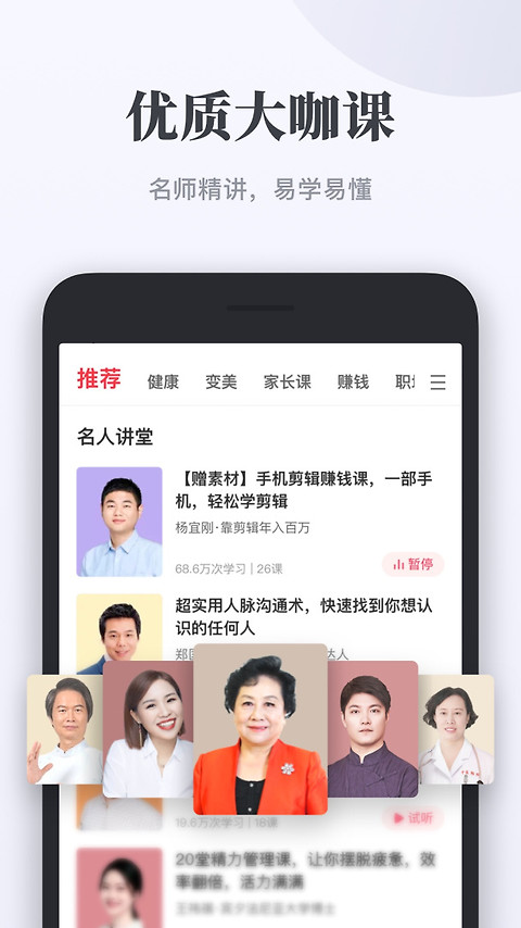 千聊app