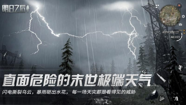 明日之后vivo版