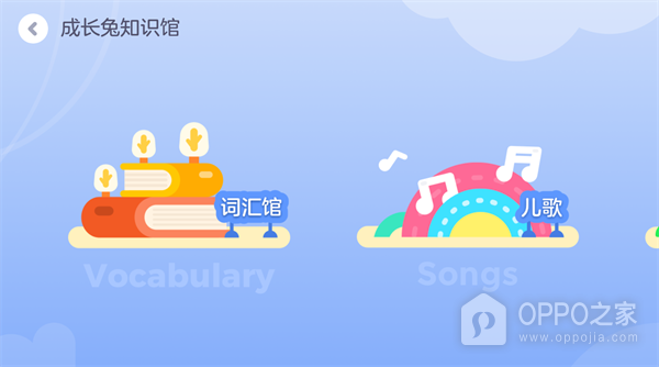 成长兔英语app
