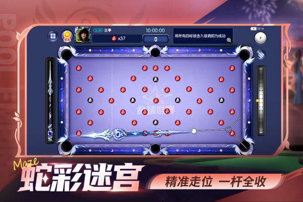台球世界腾讯版