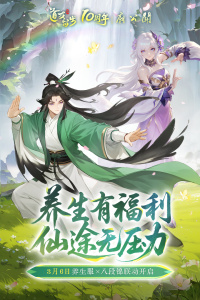 道友请留步小米版