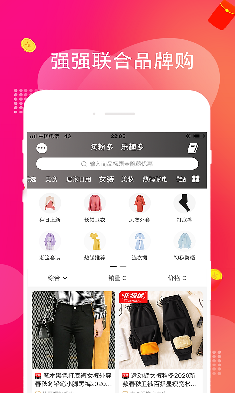 淘多多app