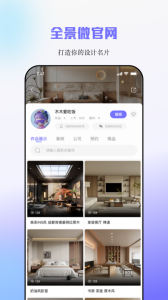 建E网app