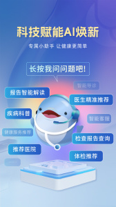 科瑞泰Q医app