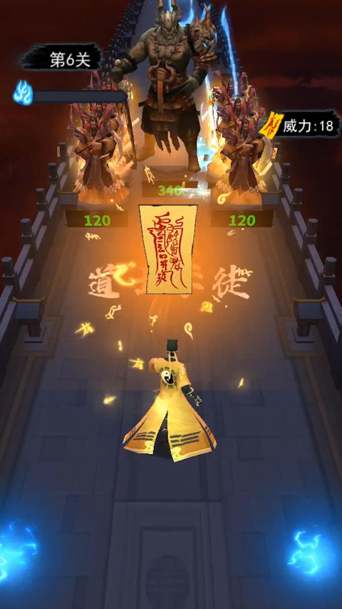 画符能手官方正版