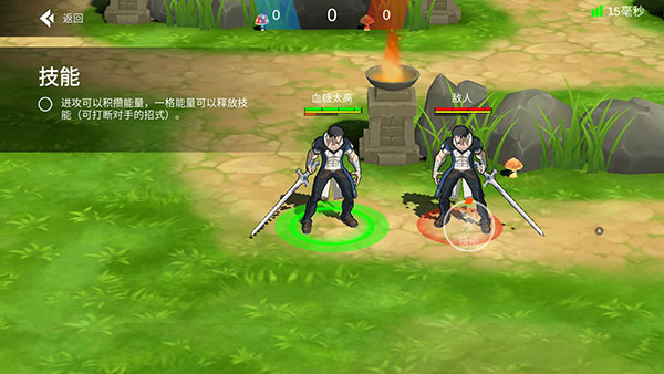 格斗荣耀3v3手游