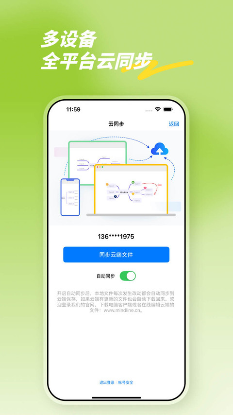 思维导图app