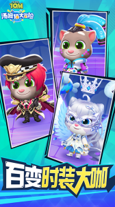 汤姆猫大冒险vivo版