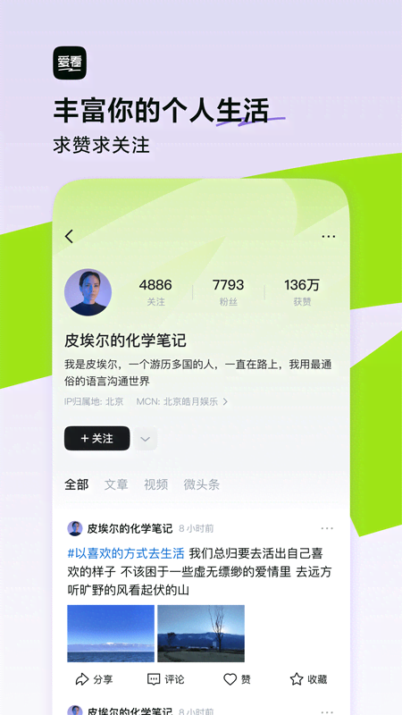 闪电搜索app