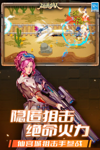 战魂铭人小米版