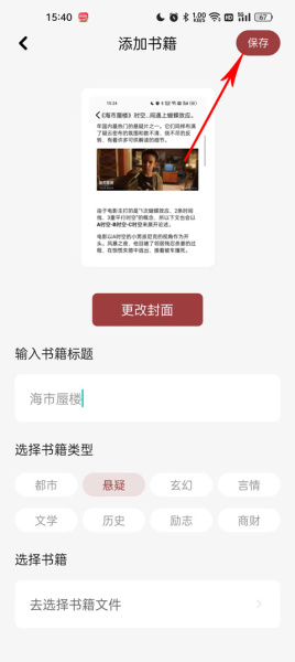 看书神器app