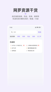 丁香园app