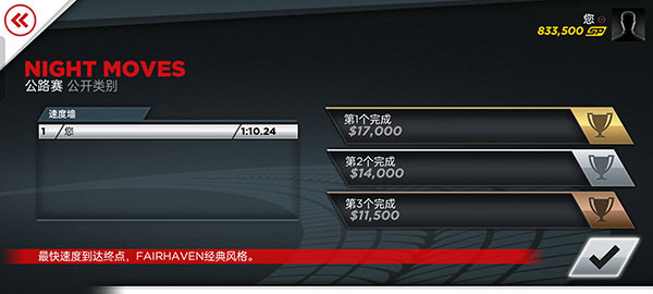 极品飞车最高通缉解锁全部车版