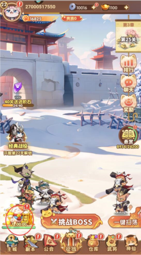 全能斗士手游官方版