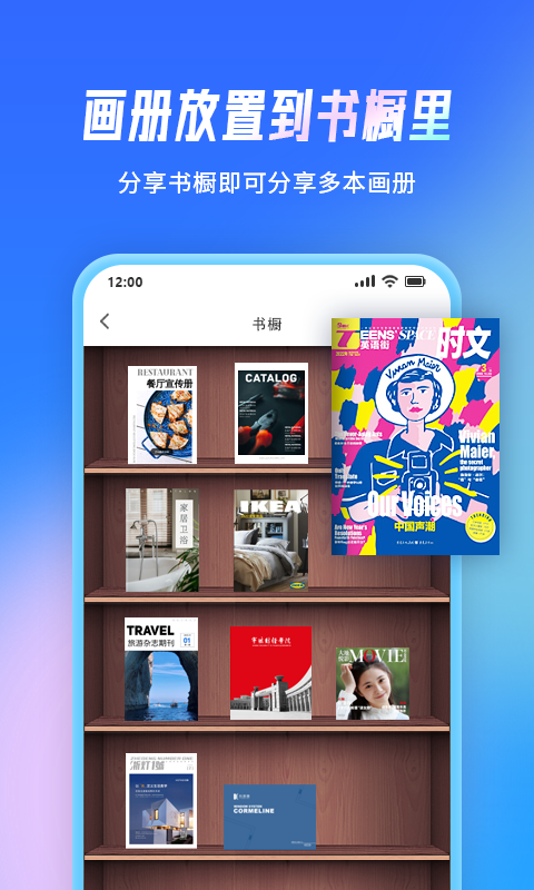 云展网app